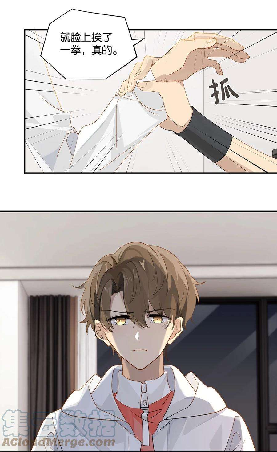别来无恙37话 抱一下就好