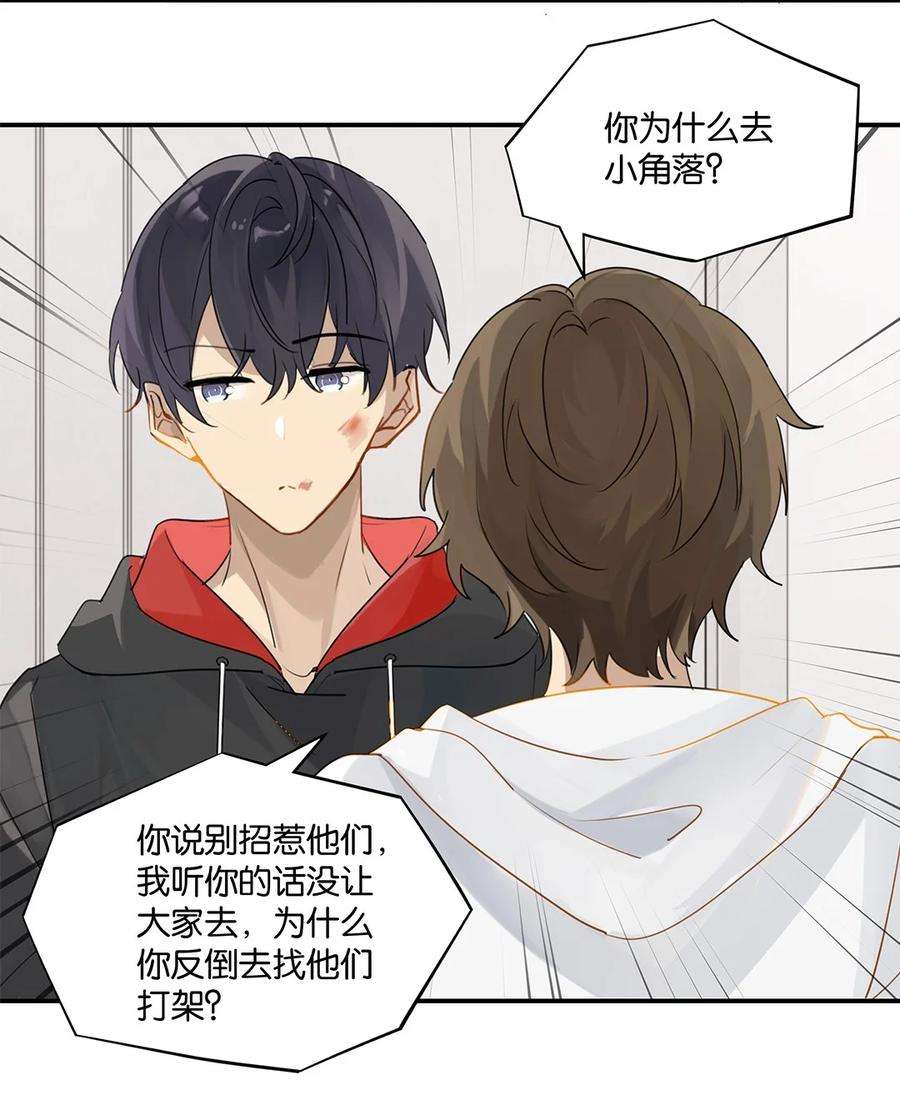 别来无恙37话 抱一下就好