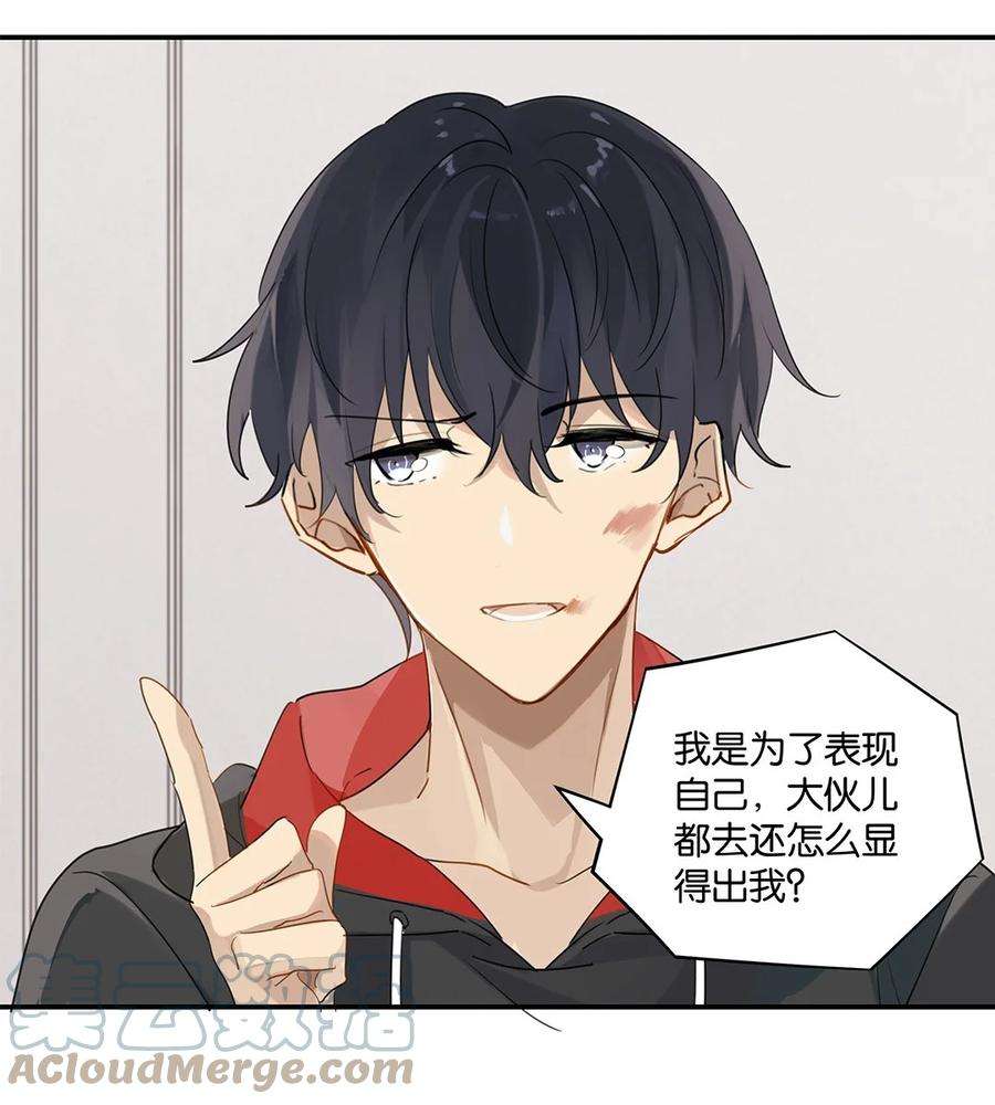 别来无恙37话 抱一下就好