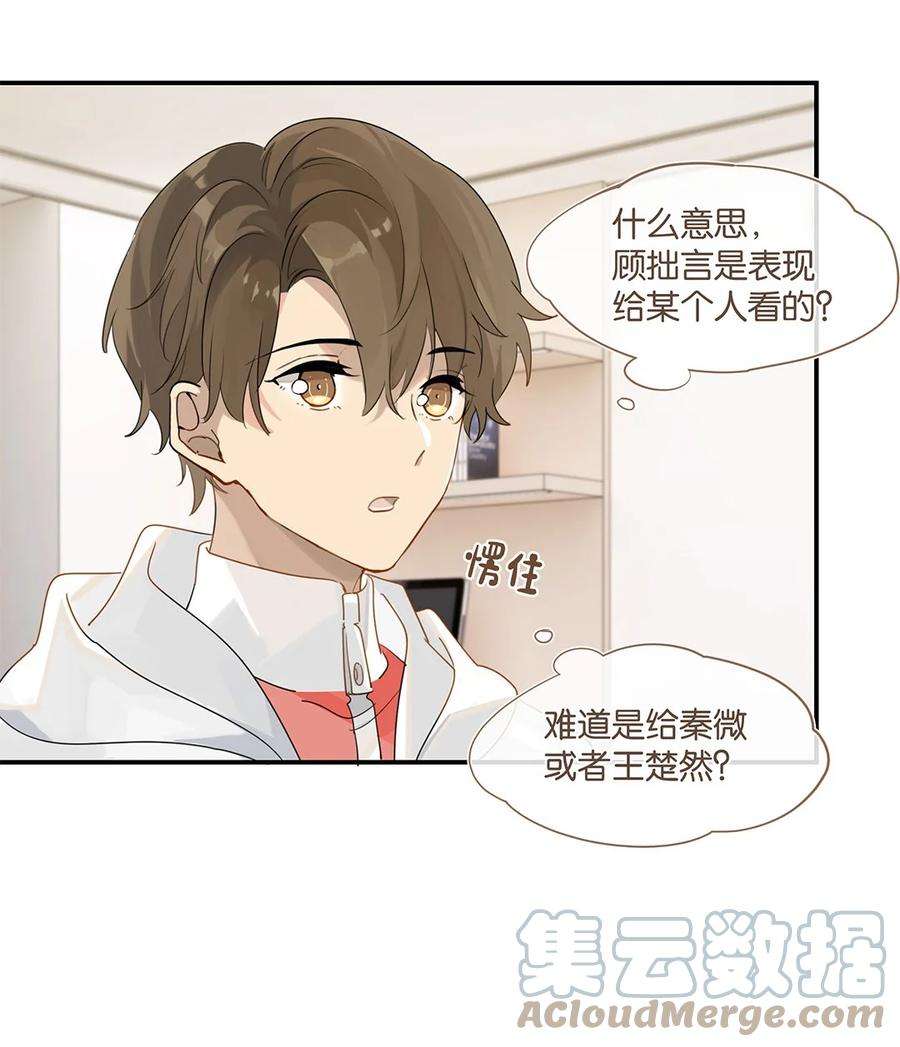 别来无恙37话 抱一下就好