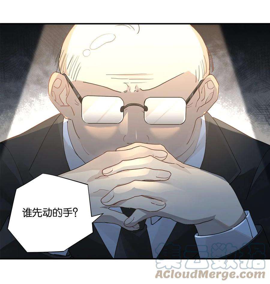 别来无恙37话 抱一下就好