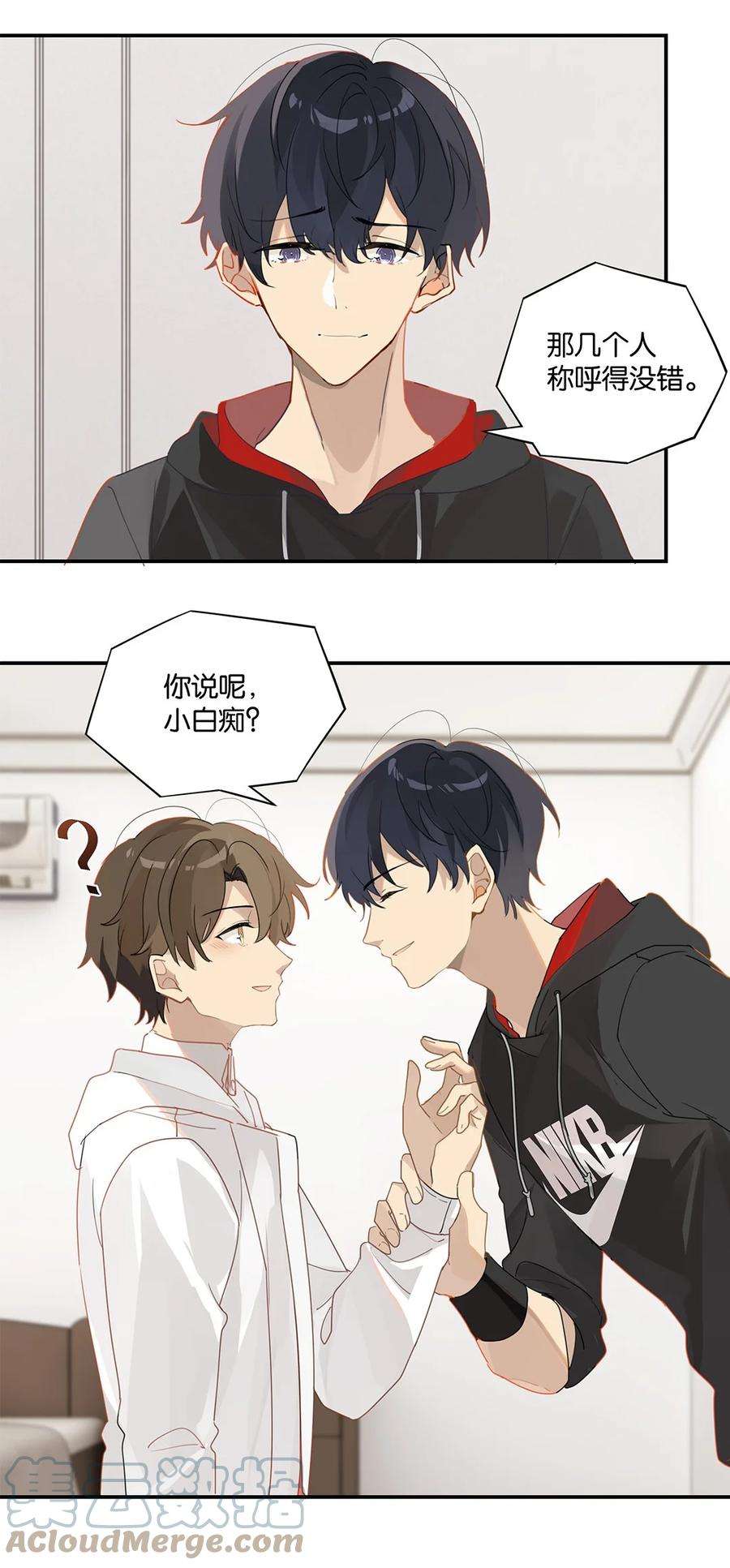 别来无恙37话 抱一下就好