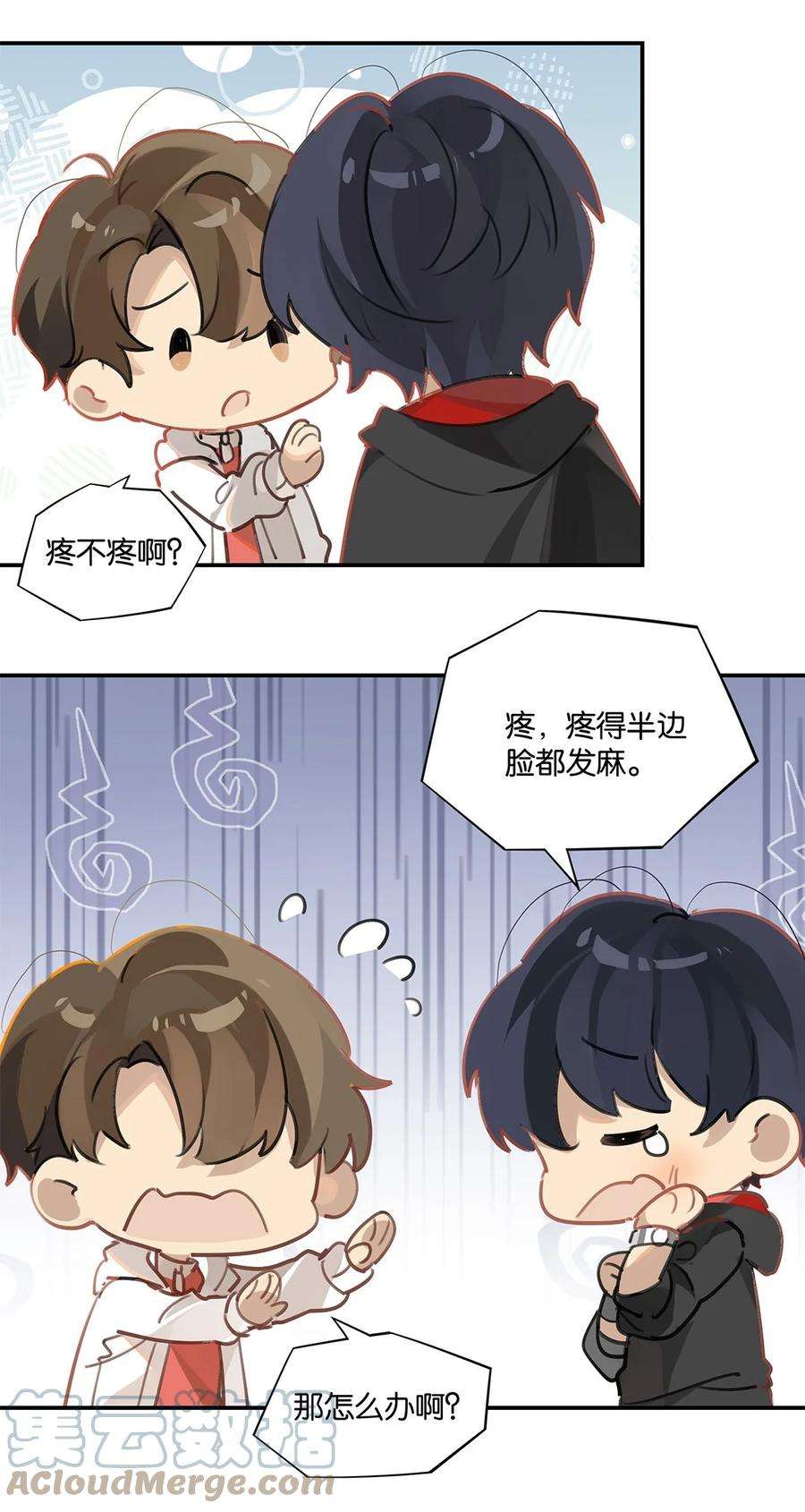 别来无恙37话 抱一下就好