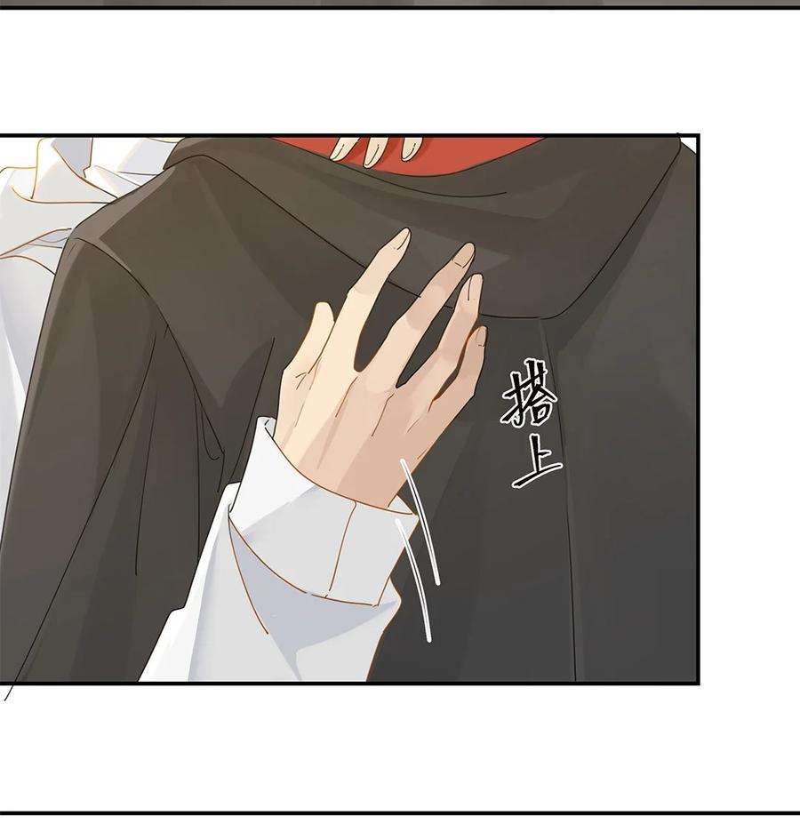 别来无恙37话 抱一下就好