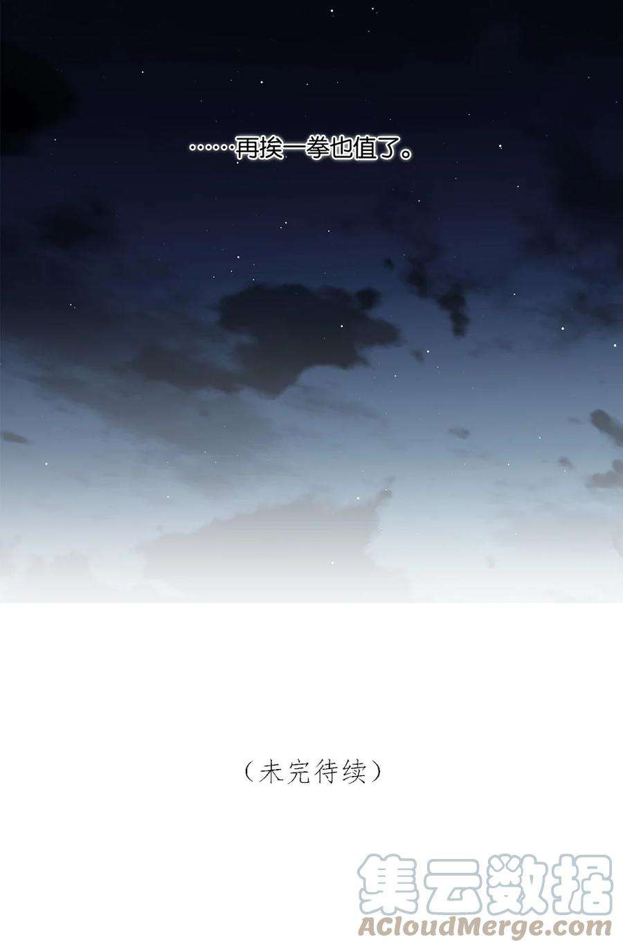 别来无恙37话 抱一下就好
