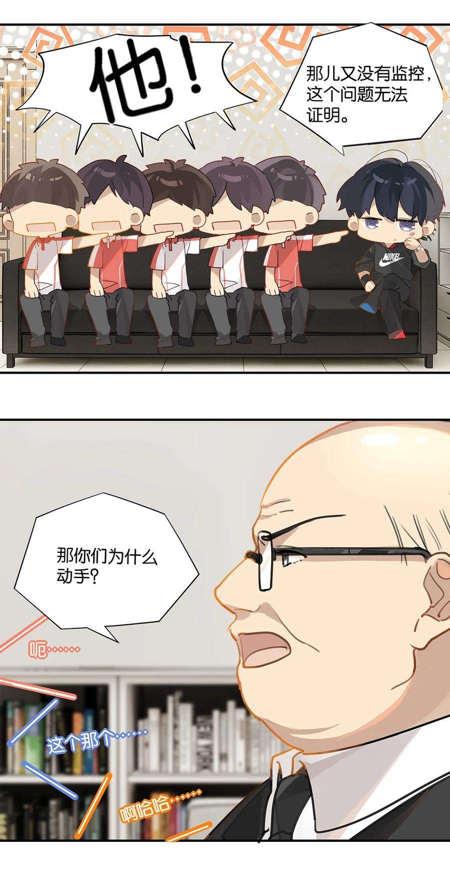 别来无恙37话 抱一下就好