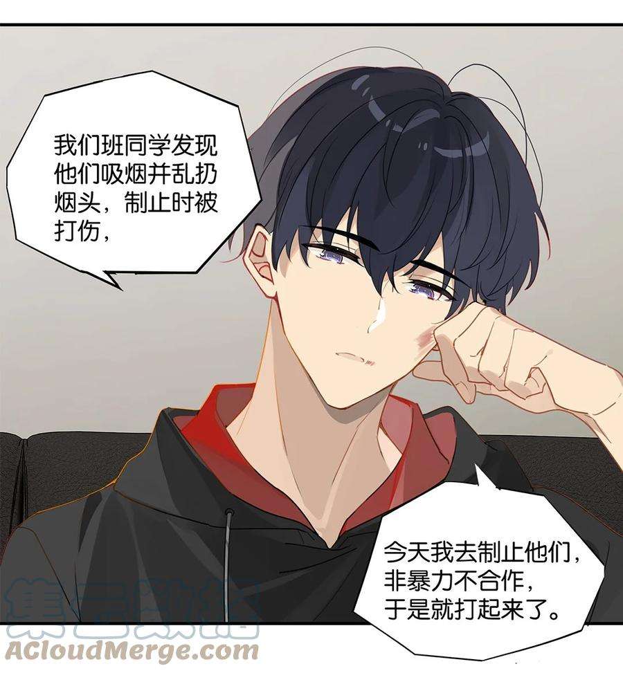 别来无恙37话 抱一下就好