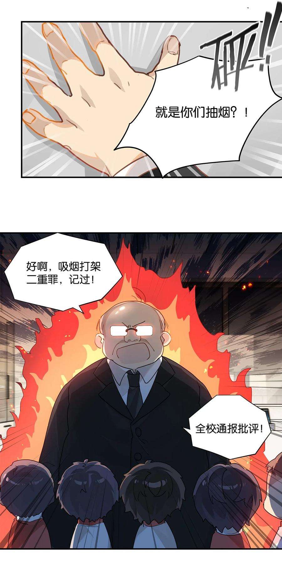 别来无恙37话 抱一下就好