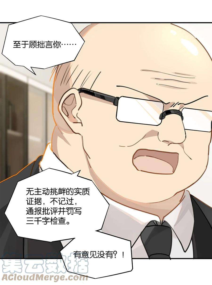 别来无恙37话 抱一下就好