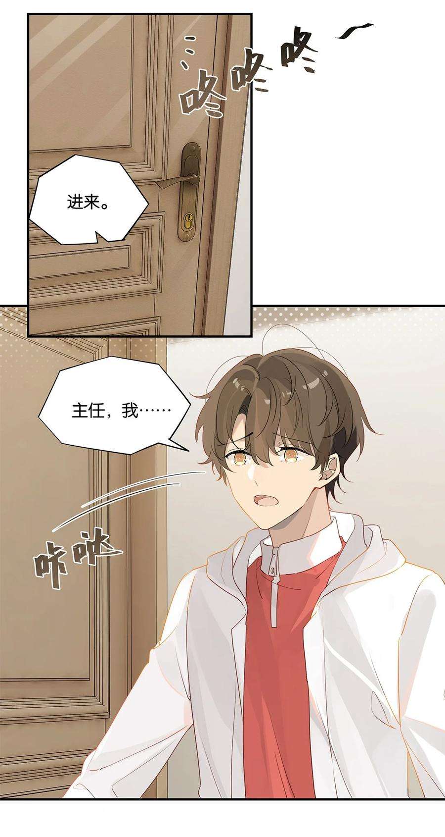 别来无恙37话 抱一下就好