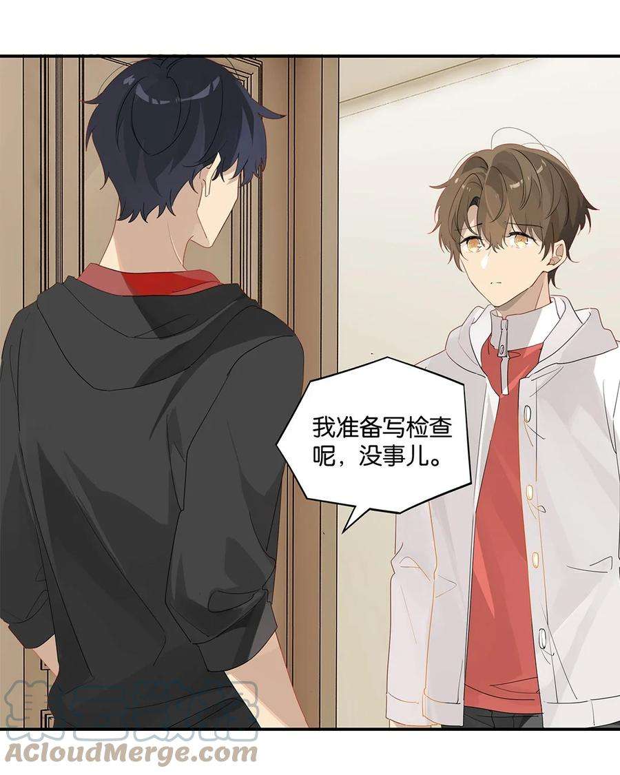 别来无恙37话 抱一下就好