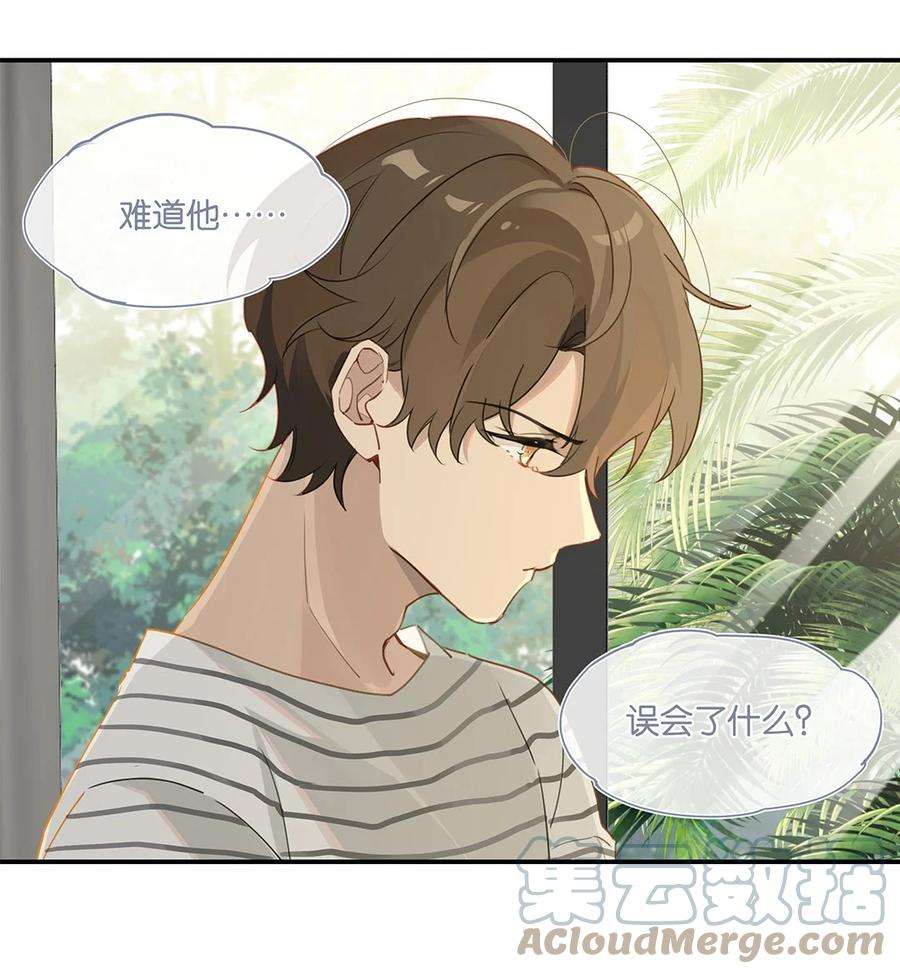 别来无恙38话 我告白好不好？