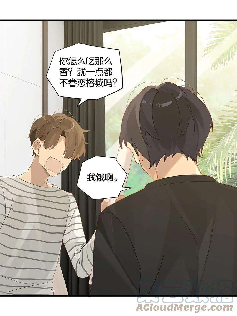 别来无恙38话 我告白好不好？