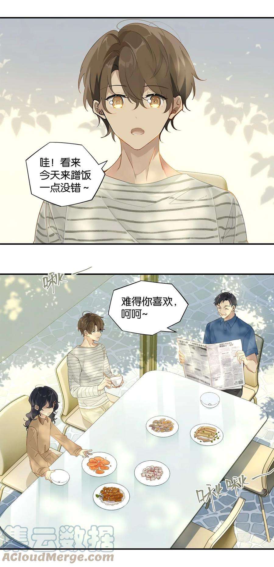 别来无恙38话 我告白好不好？