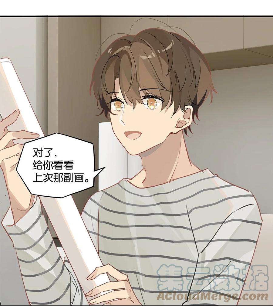 别来无恙38话 我告白好不好？