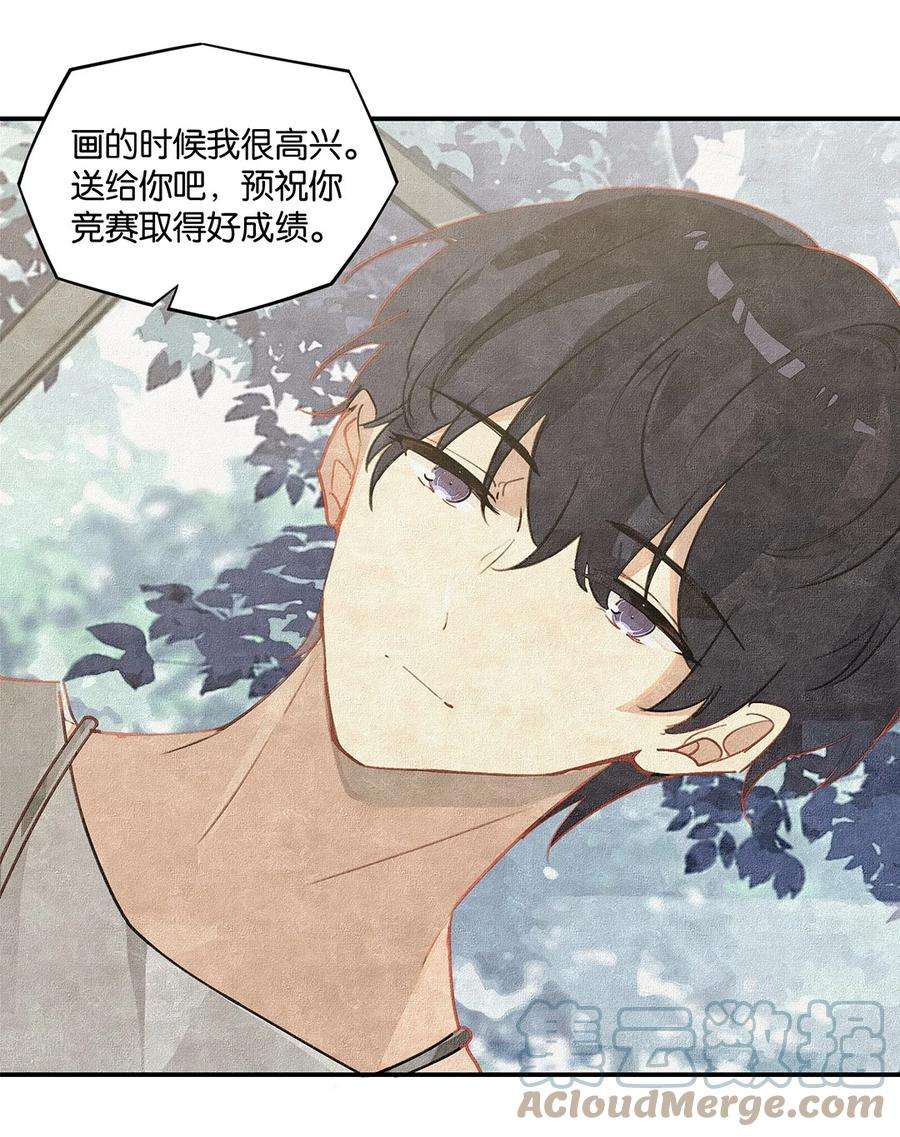 别来无恙38话 我告白好不好？