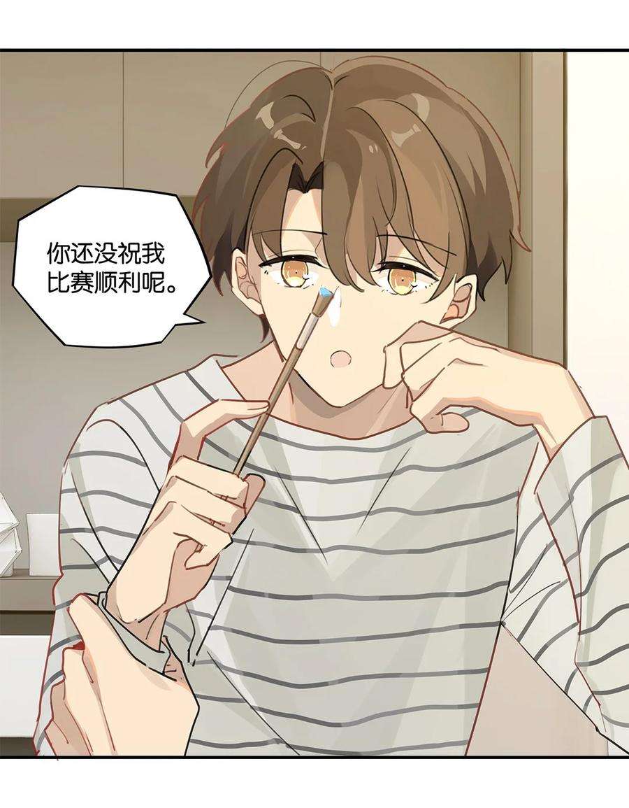 别来无恙38话 我告白好不好？