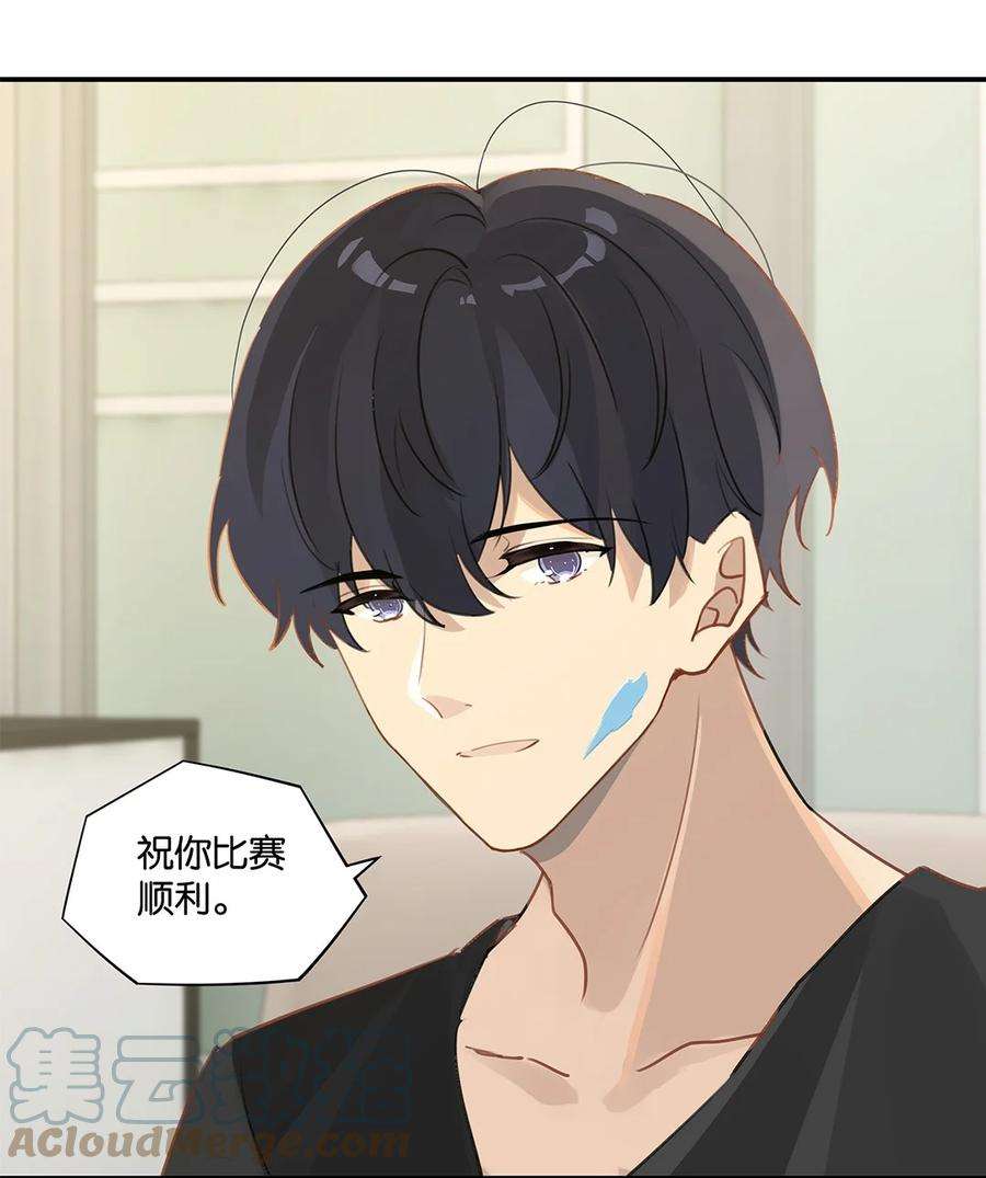 别来无恙38话 我告白好不好？