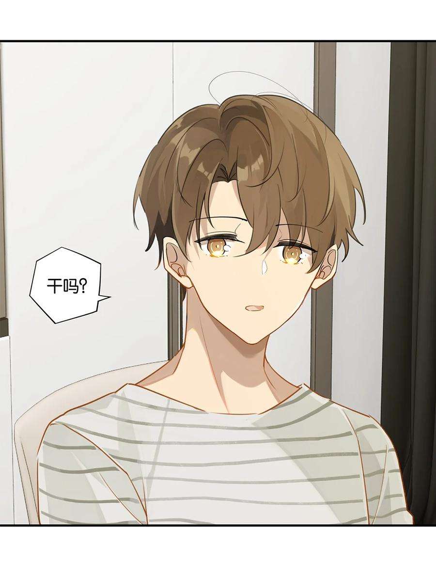 别来无恙38话 我告白好不好？