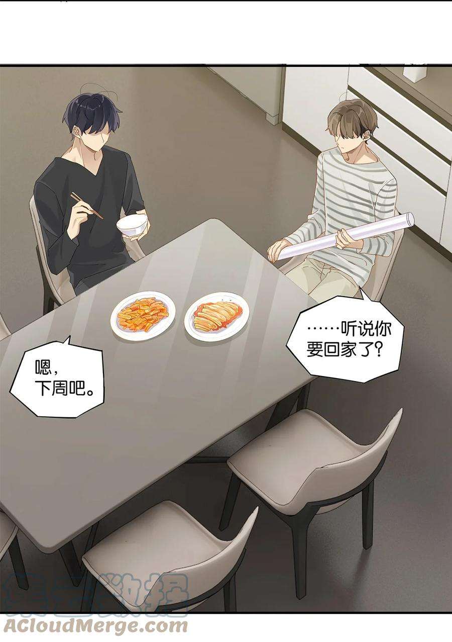 别来无恙38话 我告白好不好？