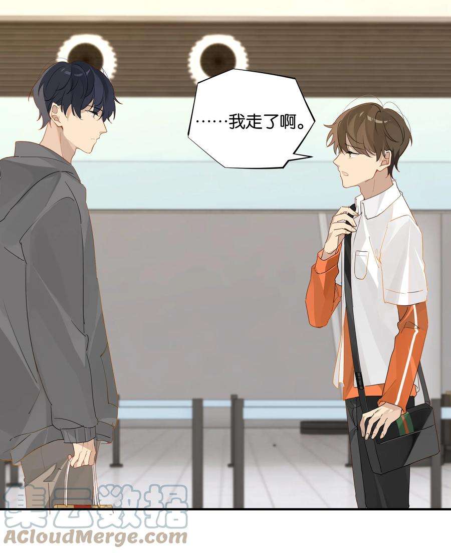 别来无恙39话 告白？告什么白？