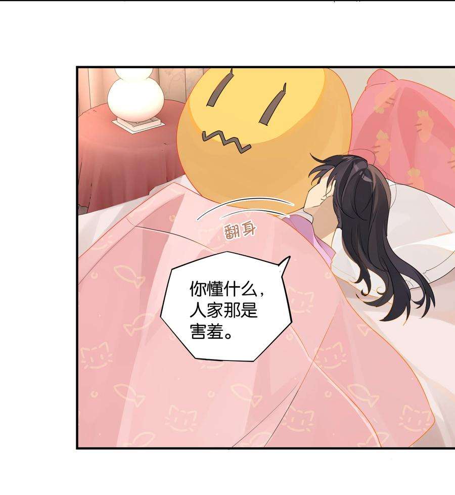 别来无恙40话 人家那是害羞