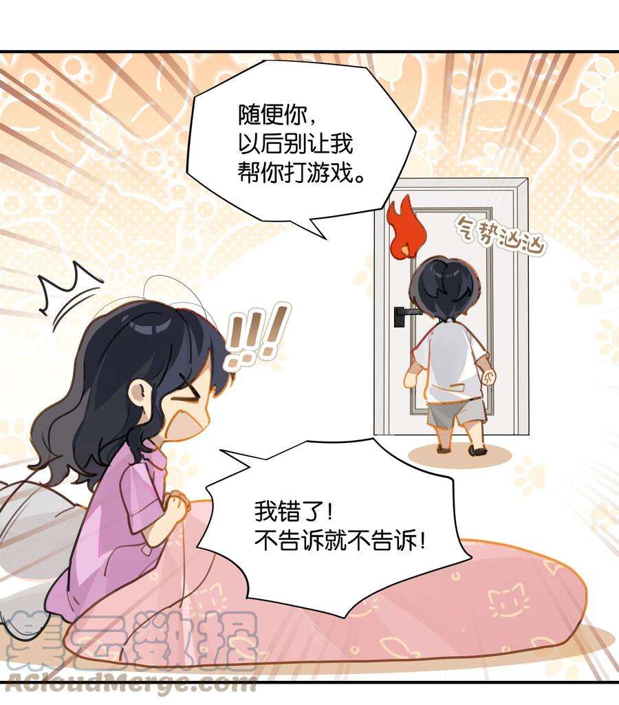 别来无恙40话 人家那是害羞