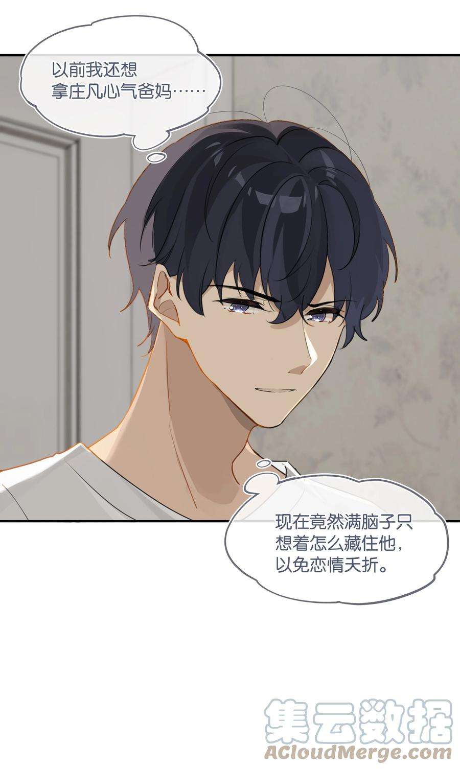 别来无恙40话 人家那是害羞