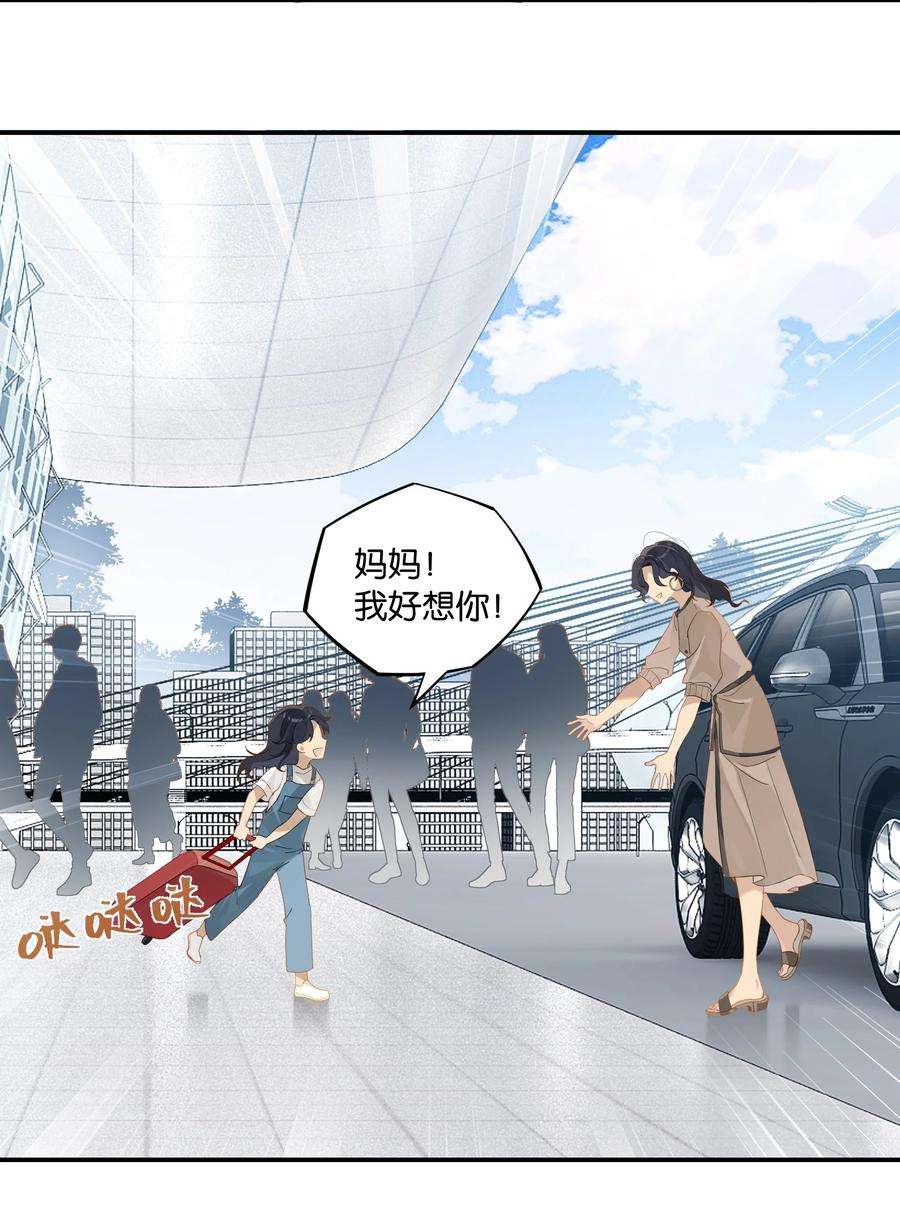 别来无恙40话 人家那是害羞