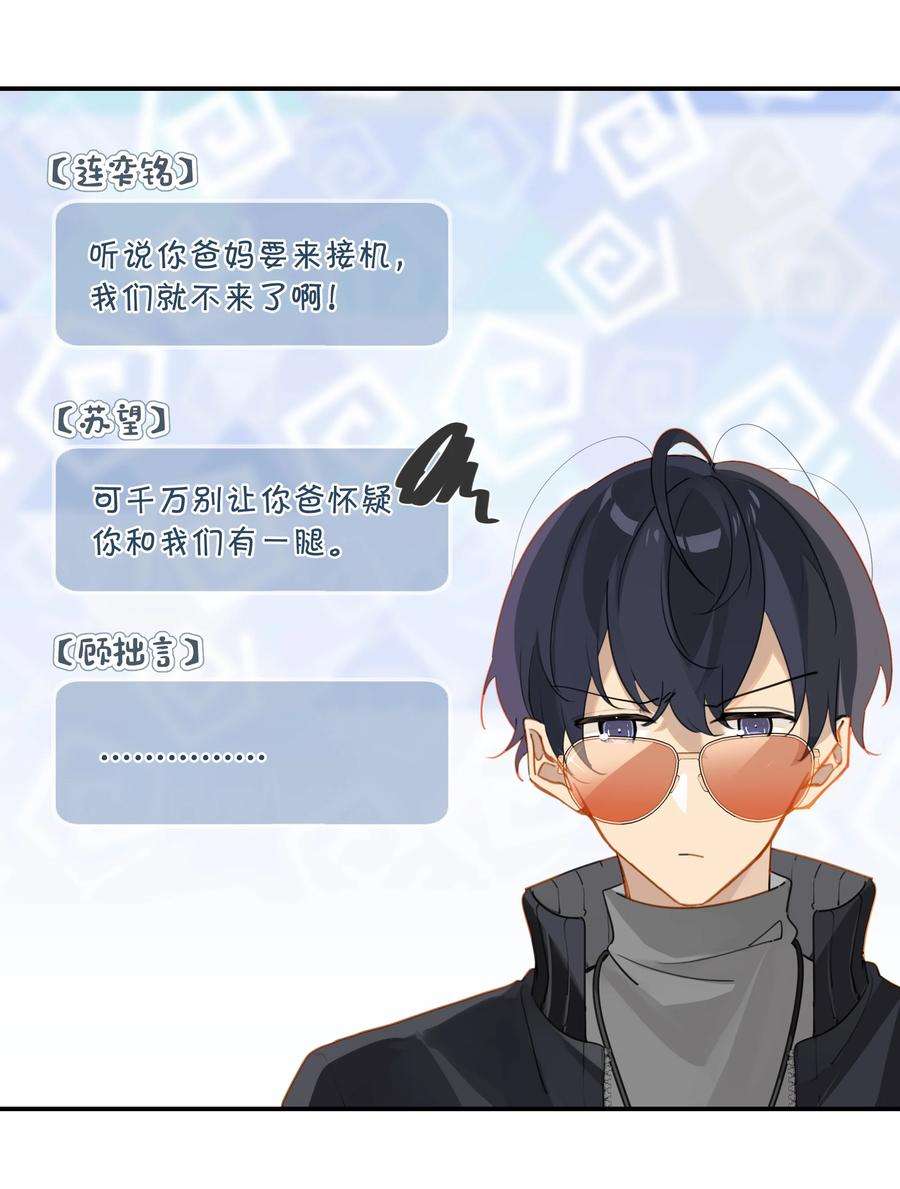 别来无恙40话 人家那是害羞