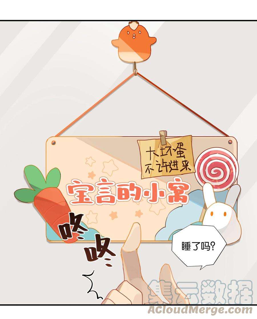 别来无恙40话 人家那是害羞