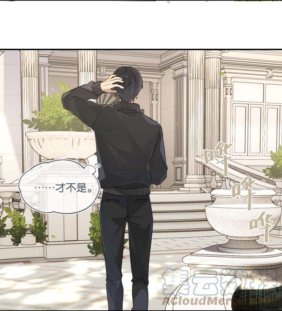 别来无恙40话 人家那是害羞