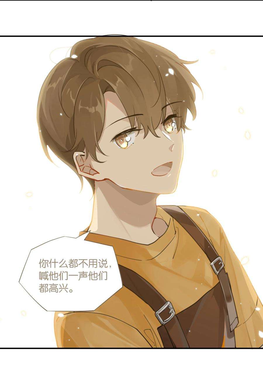 别来无恙40话 人家那是害羞