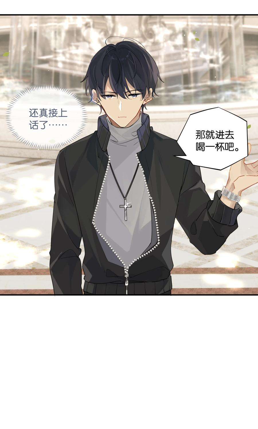 别来无恙40话 人家那是害羞