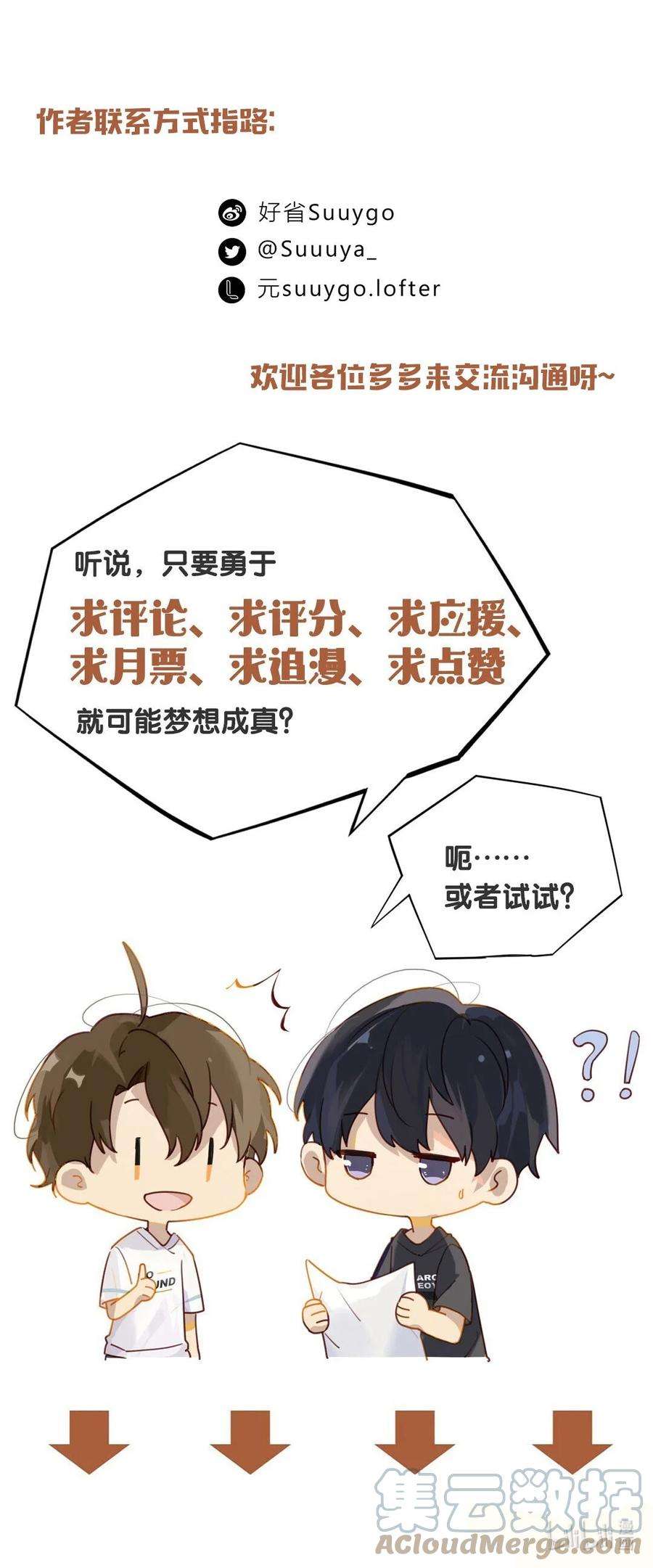 别来无恙40话 人家那是害羞