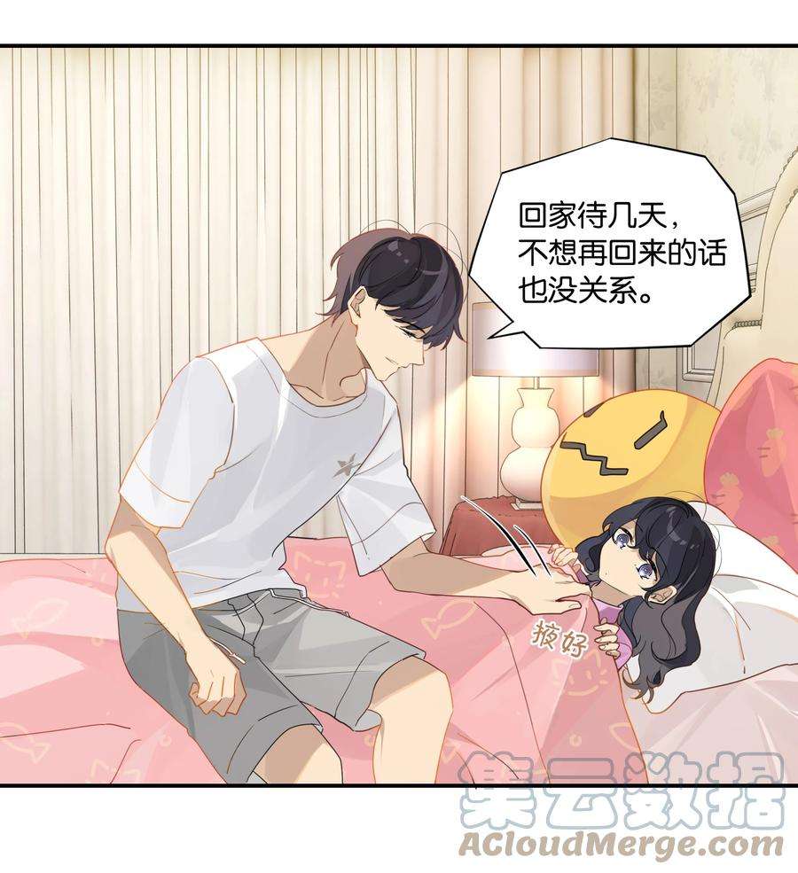 别来无恙40话 人家那是害羞