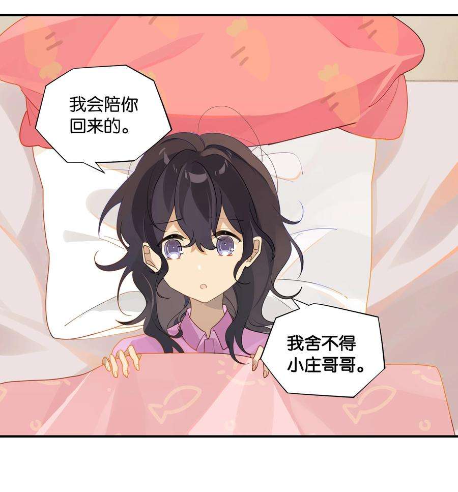 别来无恙40话 人家那是害羞