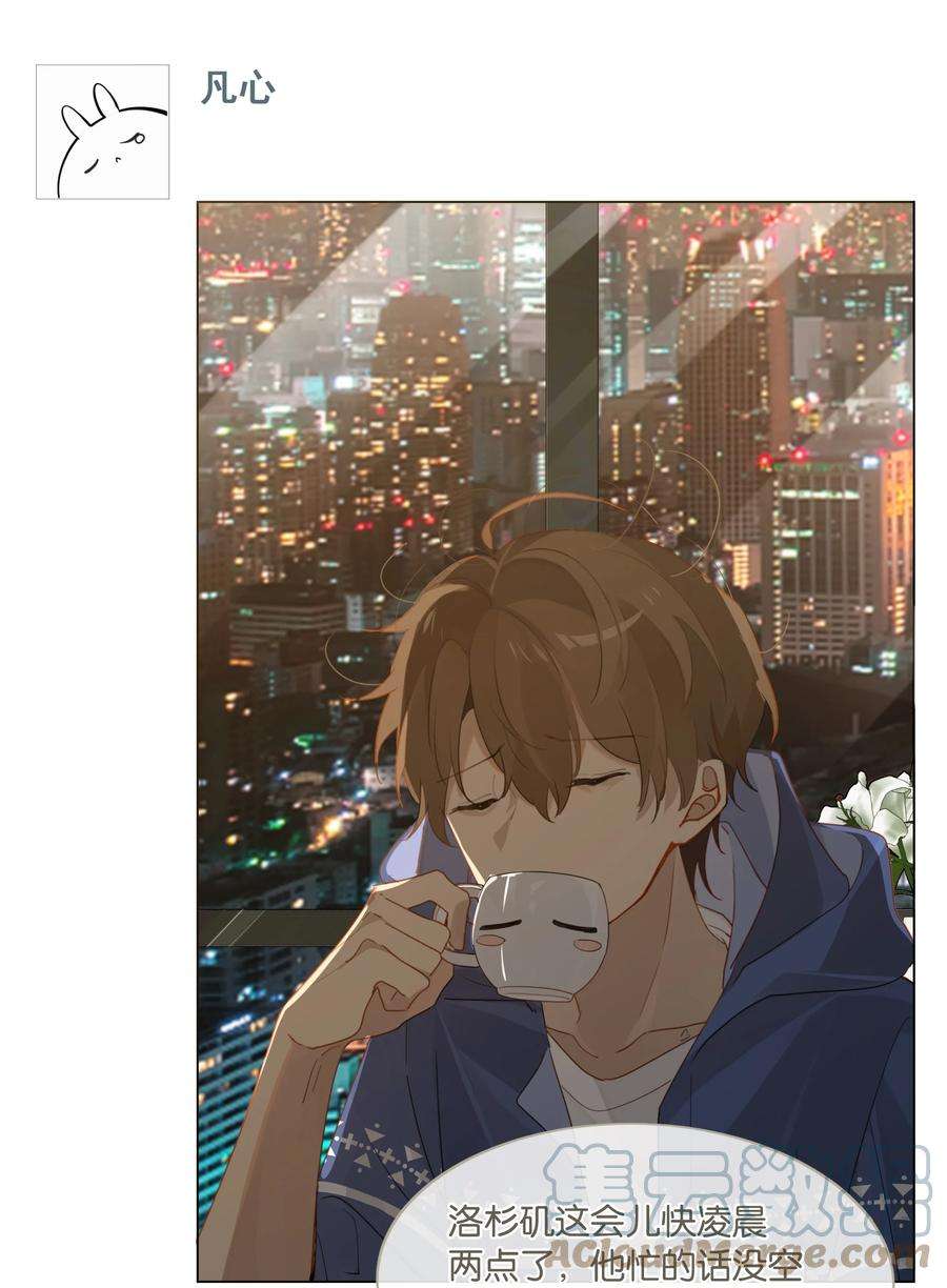 别来无恙41话 想不想看演唱会？