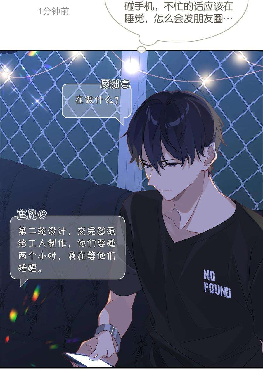 别来无恙41话 想不想看演唱会？