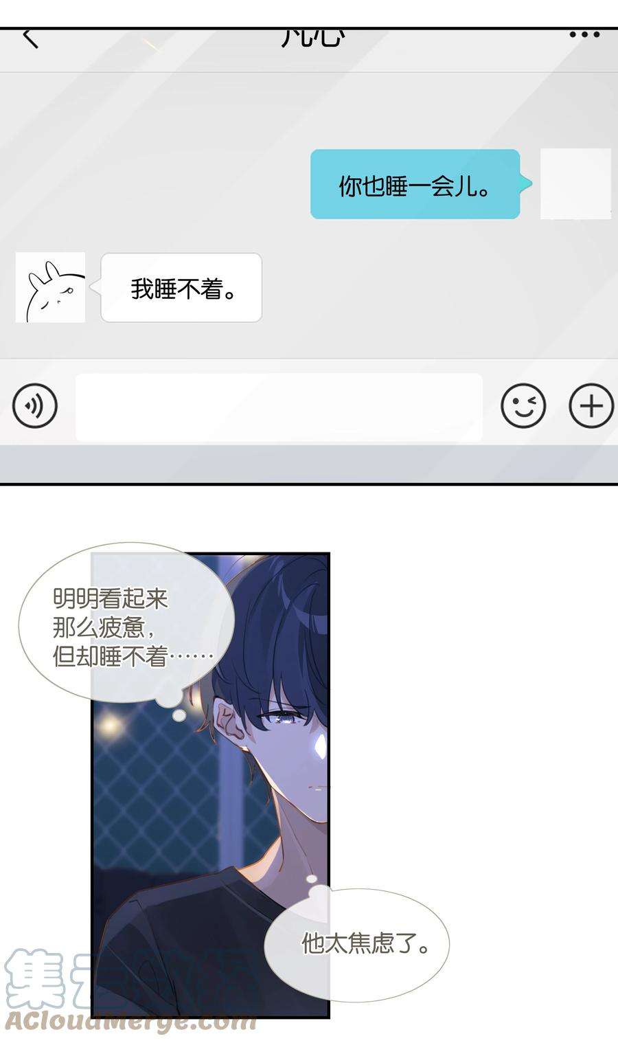 别来无恙41话 想不想看演唱会？