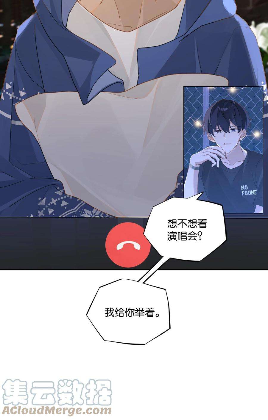 别来无恙41话 想不想看演唱会？