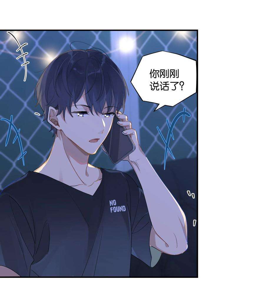别来无恙41话 想不想看演唱会？
