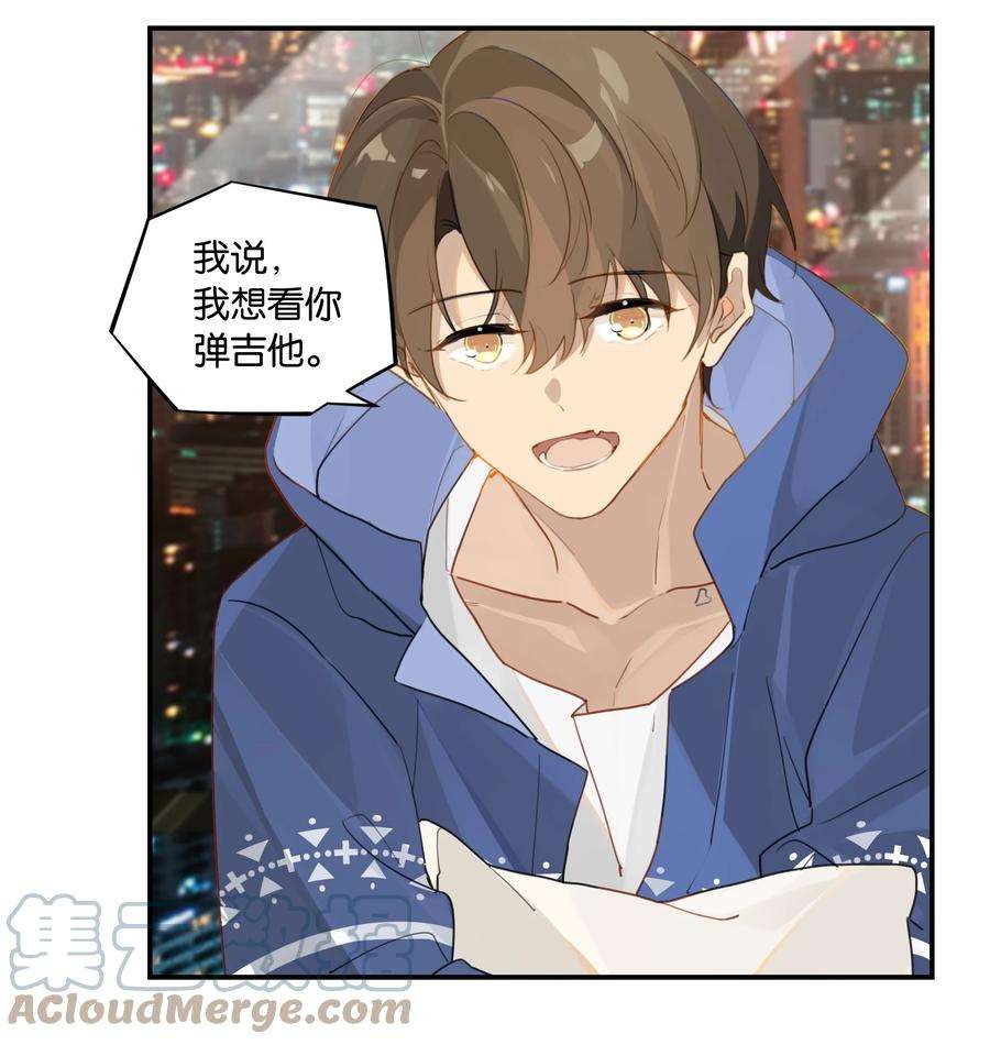 别来无恙41话 想不想看演唱会？
