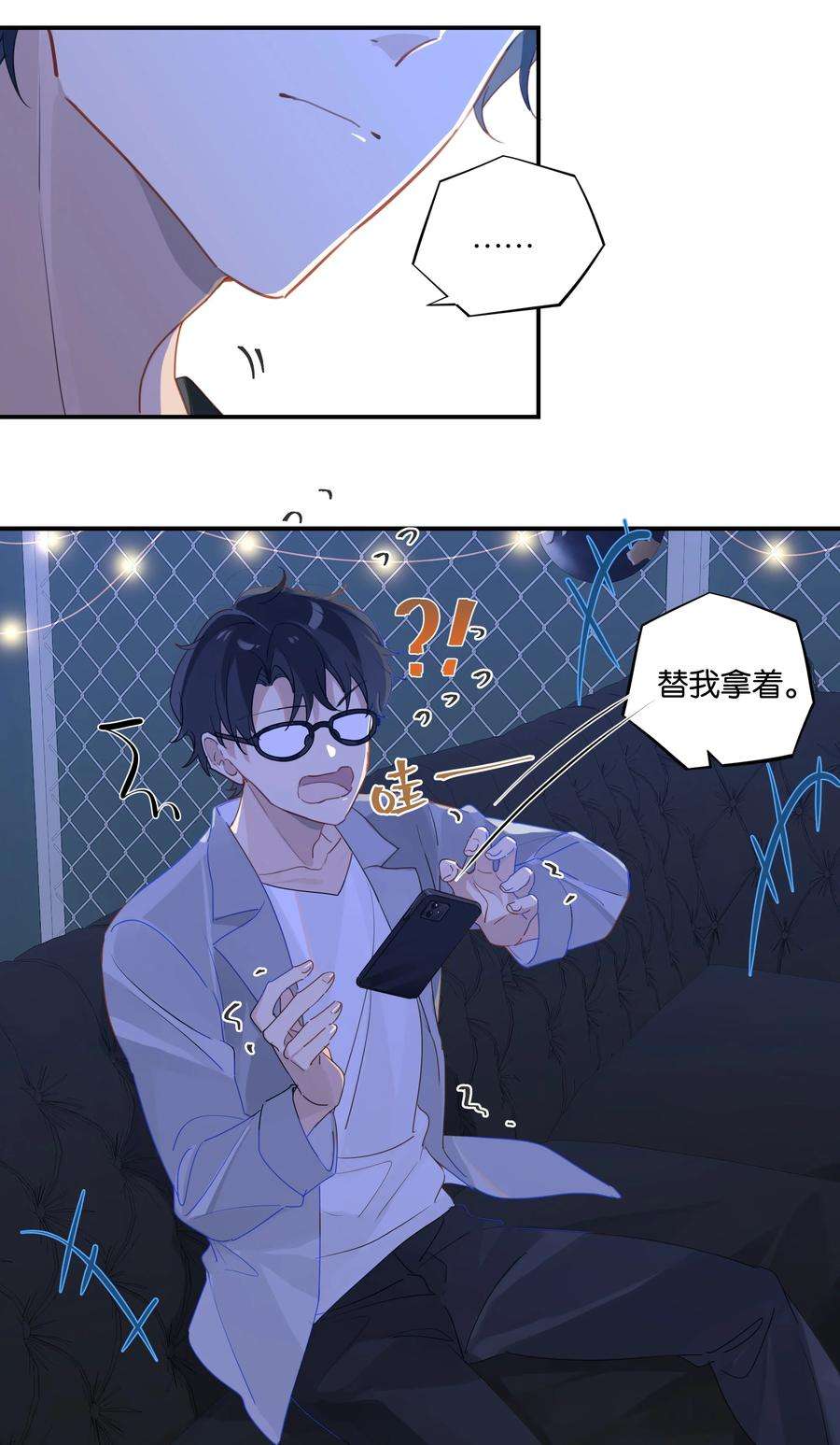 别来无恙41话 想不想看演唱会？