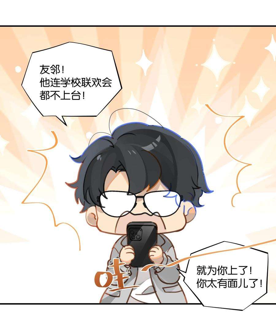 别来无恙41话 想不想看演唱会？