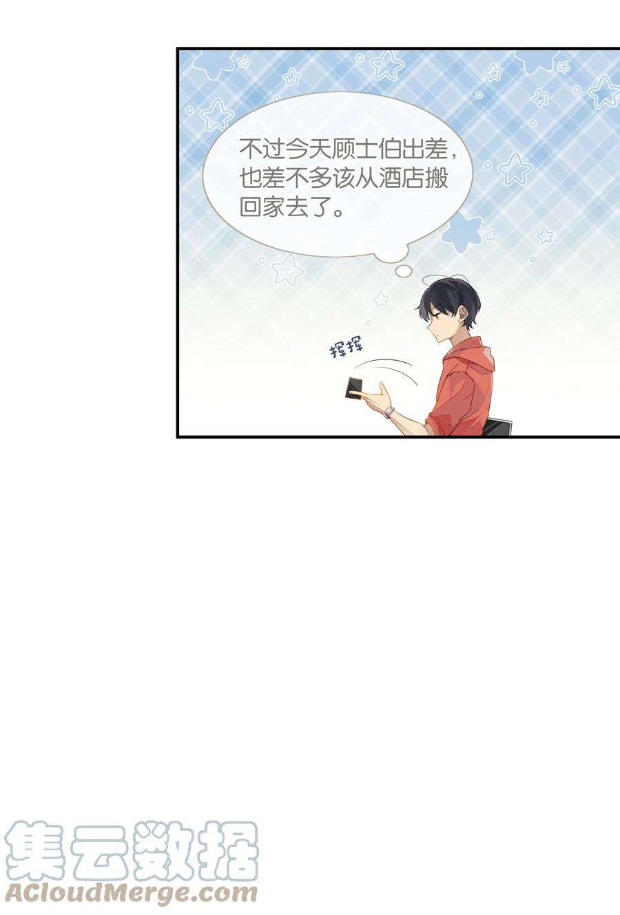 别来无恙41话 想不想看演唱会？