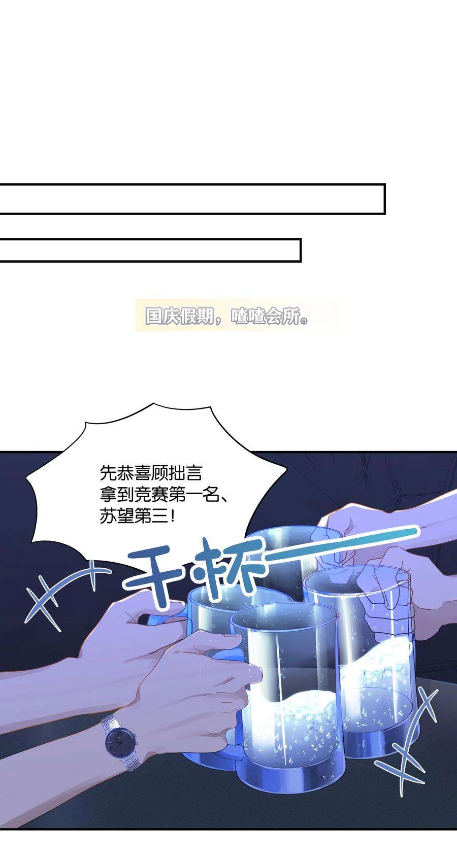 别来无恙41话 想不想看演唱会？