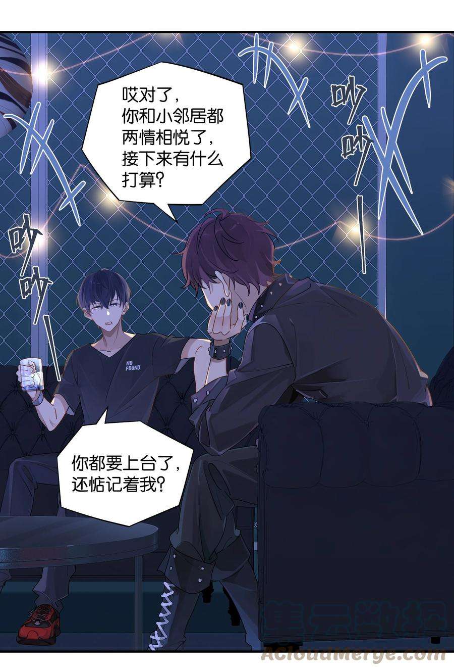 别来无恙41话 想不想看演唱会？
