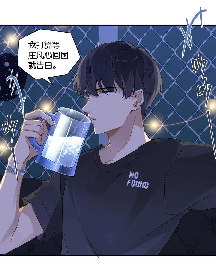 别来无恙41话 想不想看演唱会？