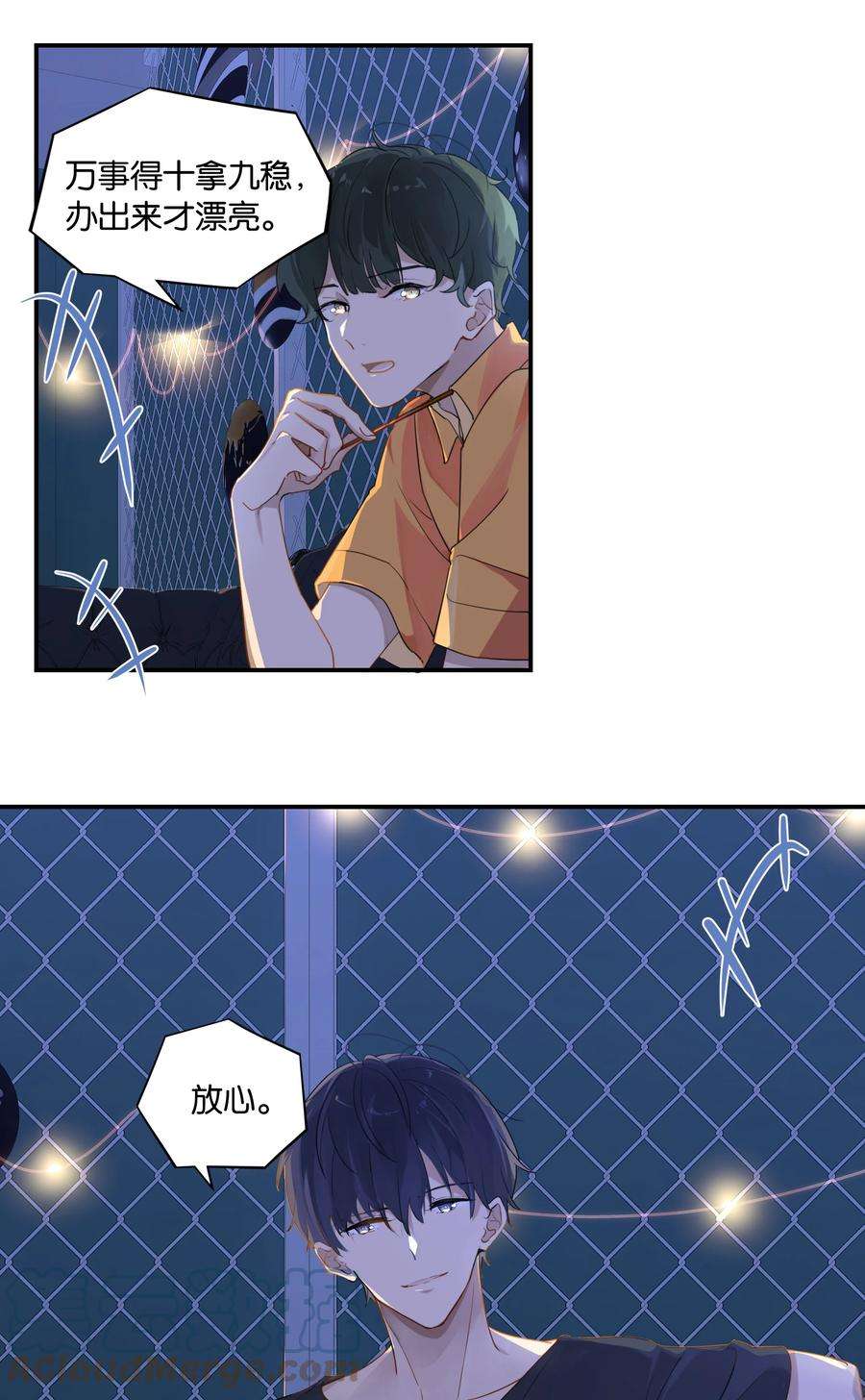 别来无恙41话 想不想看演唱会？